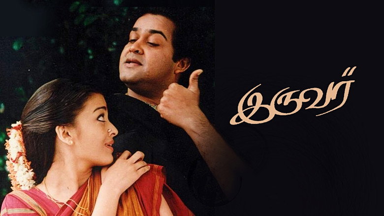 Iruvar