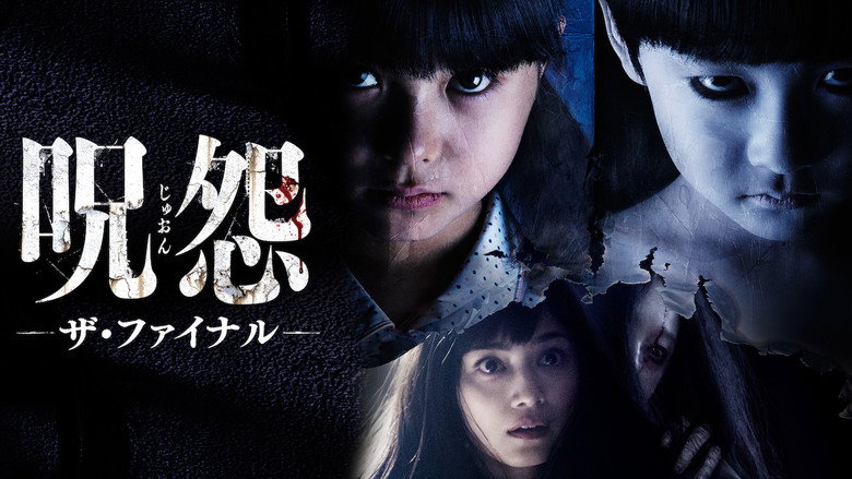 Ju-on: The Final Curse