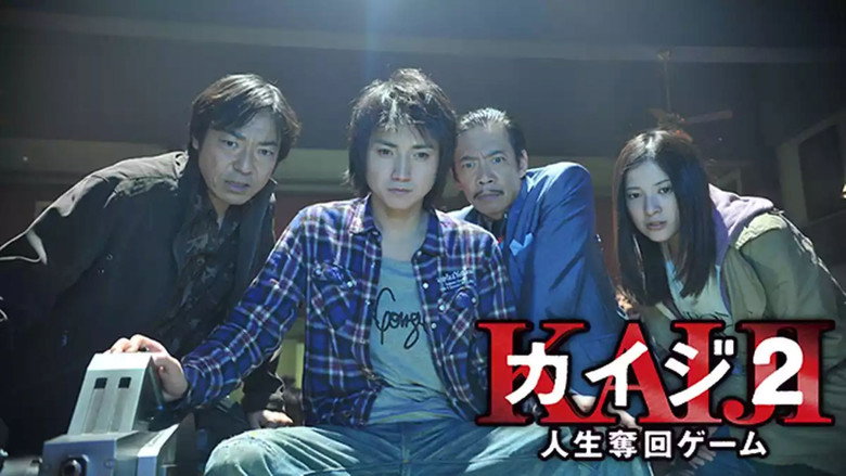 Kaiji 2: The Ultimate Gambler