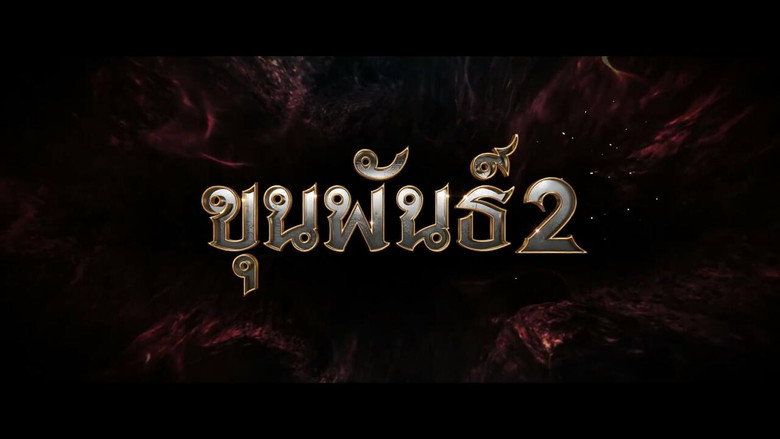 Khun Pan 2