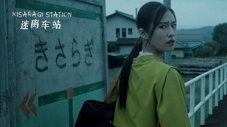 Kisaragi Station