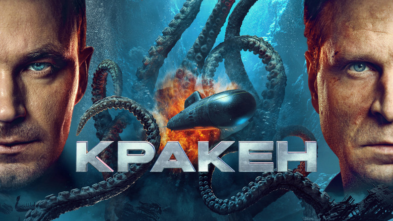 Kraken