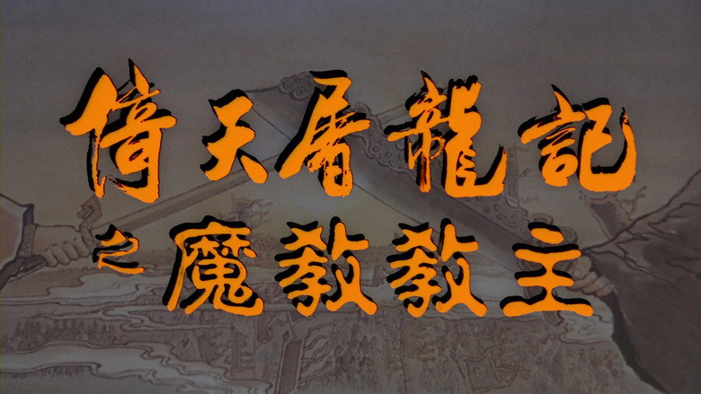 Kung Fu Cult Master
