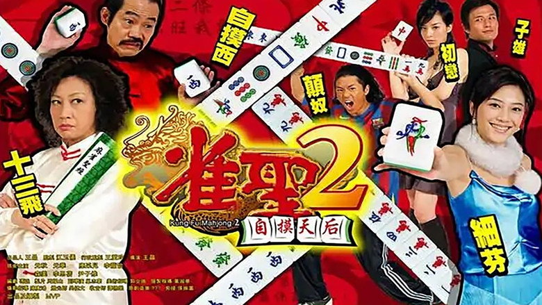 Kung Fu Mahjong 2
