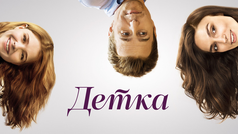 Laggies