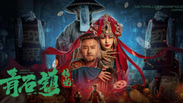 Legend of Qingshi Town