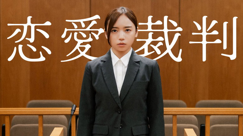 Love on Trial