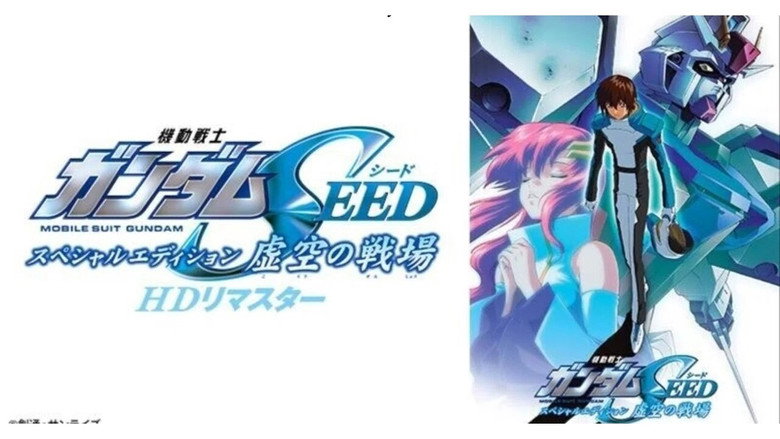 Mobile Suit Gundam SEED: Special Edition II - The Far-Away Dawn