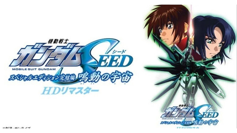 Mobile Suit Gundam SEED: Special Edition III - The Rumbling Sky
