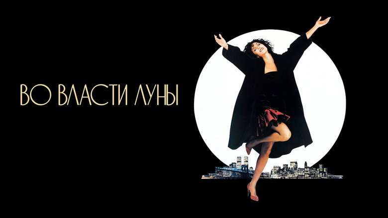 Moonstruck
