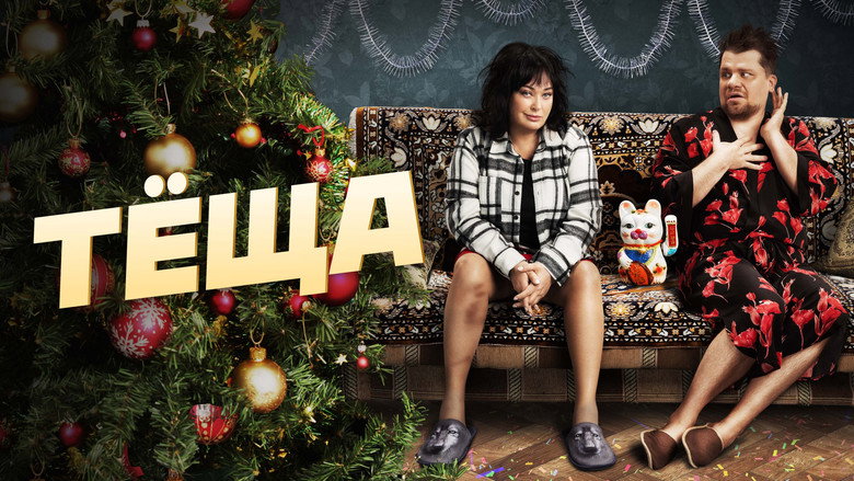 Mother-in-law