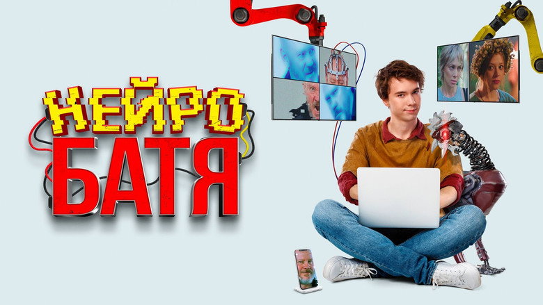 Neyrobatya