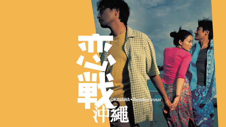 Okinawa Rendez-vous