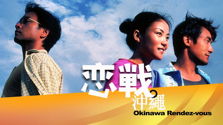 Okinawa Rendez-vous