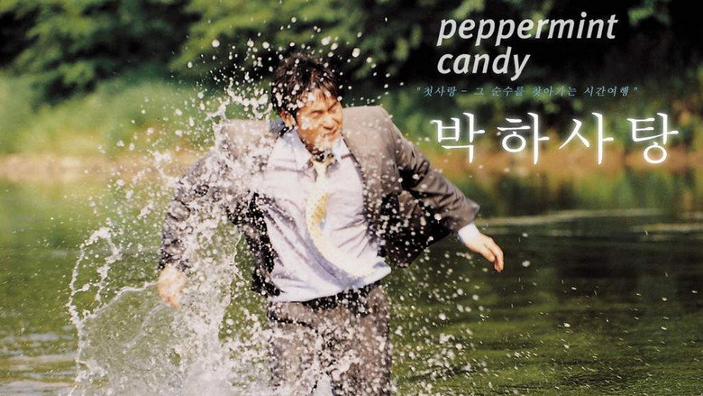 Peppermint Candy