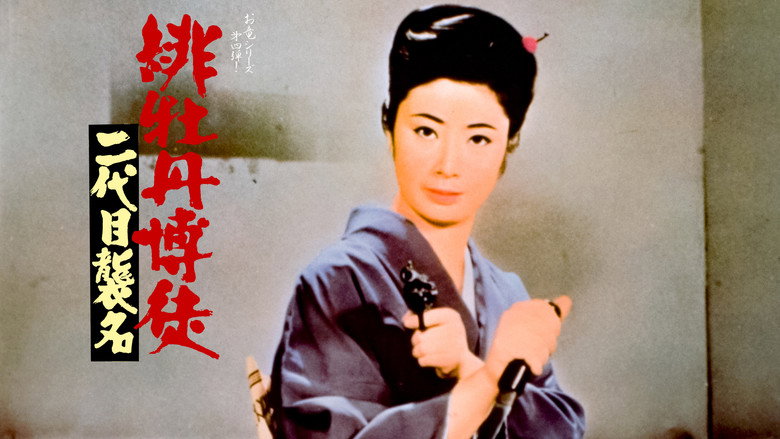 Red Peony Gambler: Second Generation Ceremony