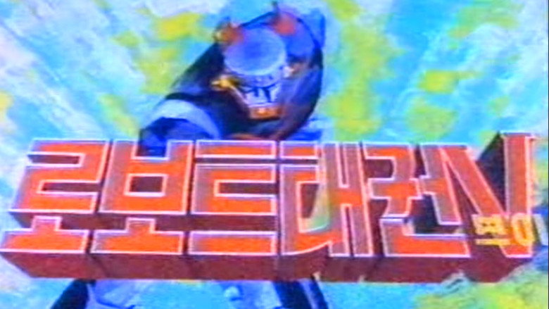 Robot Taekwon V