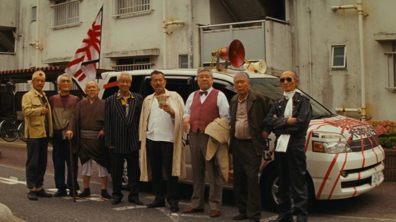 Ryuzo and the Seven Henchmen