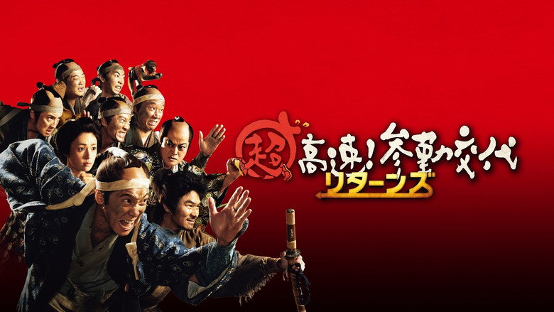 Samurai Hustle Returns