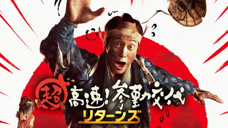 Samurai Hustle Returns