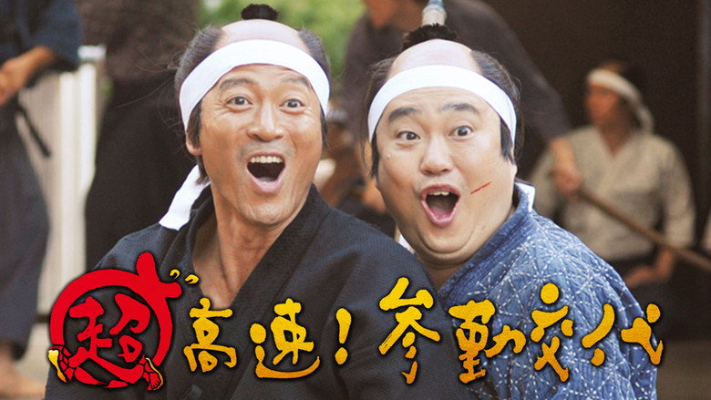 Samurai Hustle