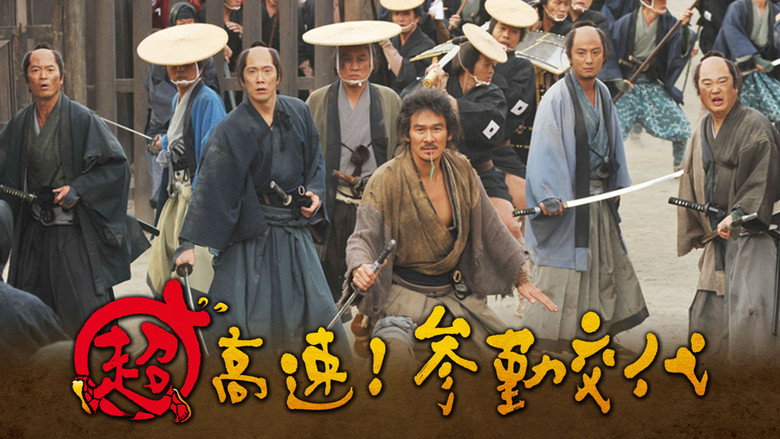 Samurai Hustle