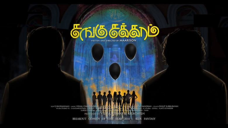 Sangu Chakkaram