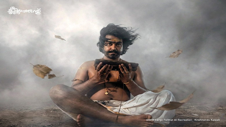 Sreekrishna Parunthu