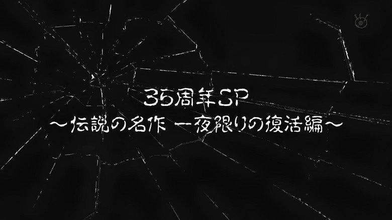 Tales of the Bizarre: 35th Anniversary Special