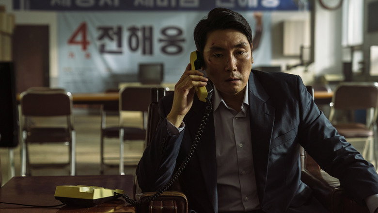 대외비: 권력의 탄생