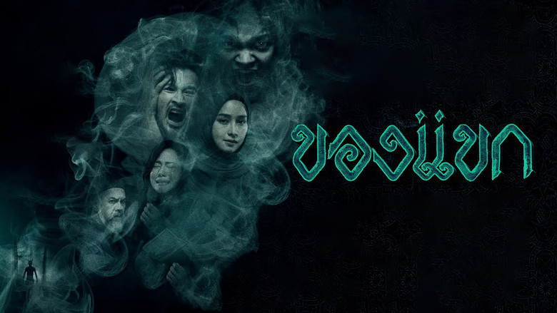 The Djinn's Curse