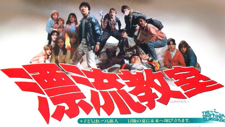 The Drifting Classroom