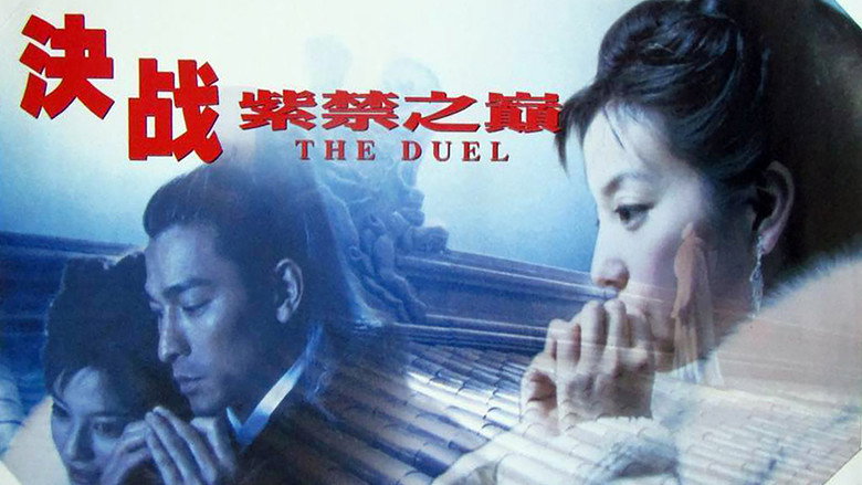 The Duel