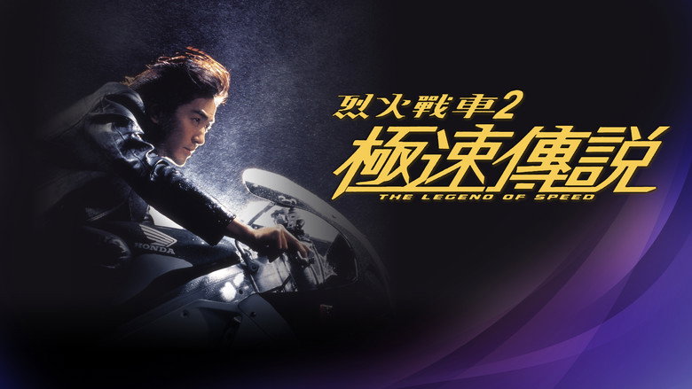 The Legend of Speed