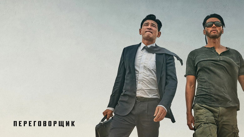 The Point Men