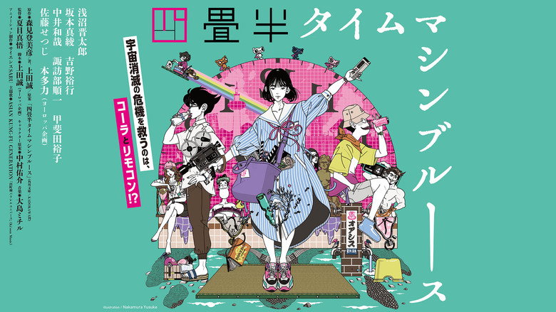 The Tatami Time Machine Blues
