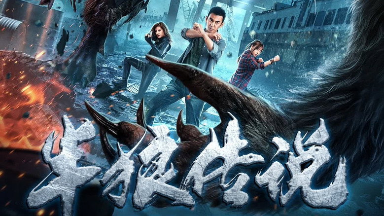 The War of Werewolf