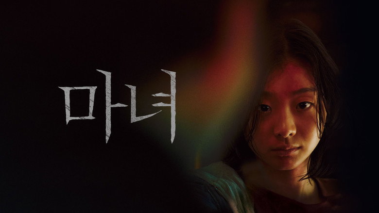 The Witch: Part 1. The Subversion