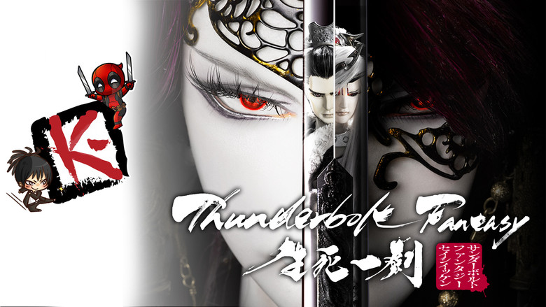 Thunderbolt Fantasy: The Sword of Life and Death