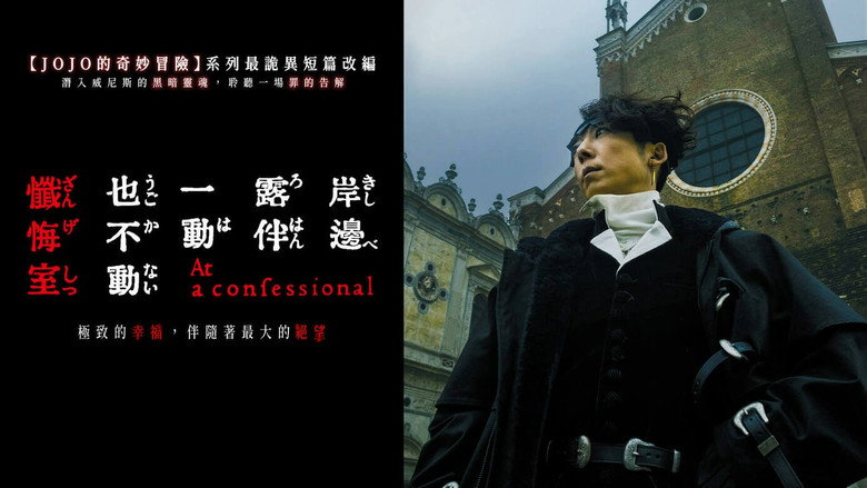 Thus Spoke Kishibe Rohan: At a Confessional