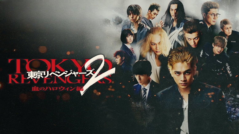 Tokyo Revengers 2