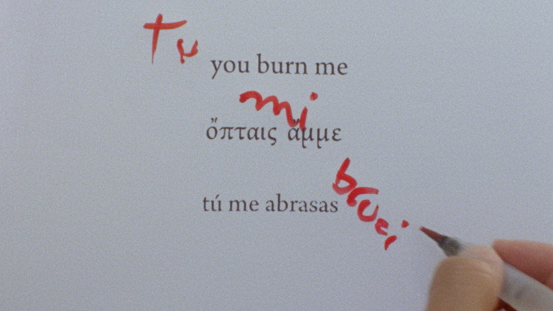 Tú me abrasas